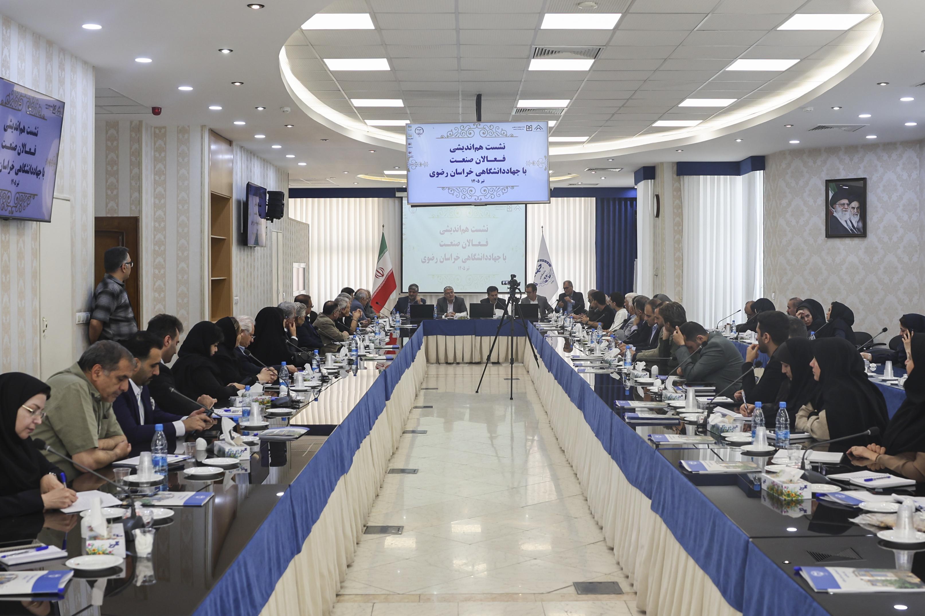 همزمان با روز ملی صنعت و معدن، نشست هم‌اندیشی فعالان صنعت با جهاددانشگاهی خراسان رضوی به عنوان نهاد واسطه برگزار شد.